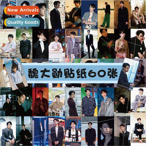 Wei Daxun stickers male celebrity handsome stickers Meng Yan