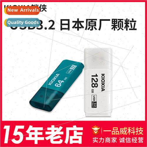 Armor Man u disk 128g 64G high speed 3.0 U301 large capacity