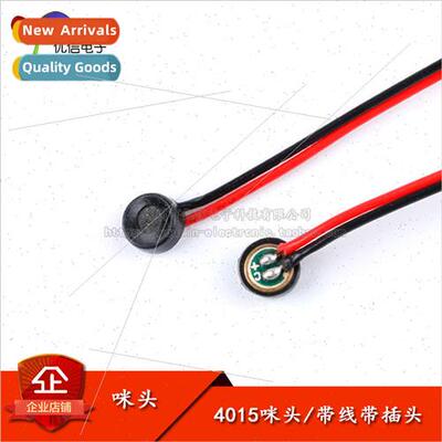4*1.5MM with wire with plug 1.25MM 4015 microphone sensitivi