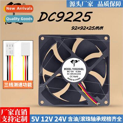 DC9225 9025 inverter fan 5V12V24V with oil 9cm speed measure