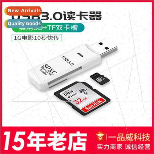 High-speed card reader SDXC USB3.0 Read TF/SD card Multi-fun