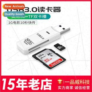 Read fun card Multi USB3.0 SDXC reader speed High