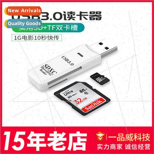 High-speed card reader SDXC USB3.0 Read TF/SD card Multi-fun
