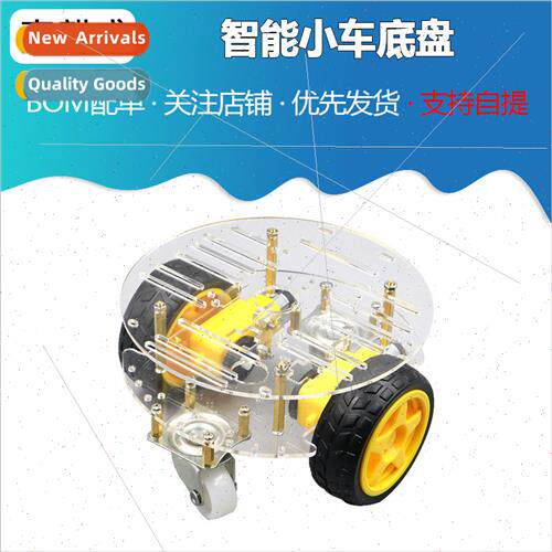 Intelligent trolley chassis Robot tracking trolley Obstacle