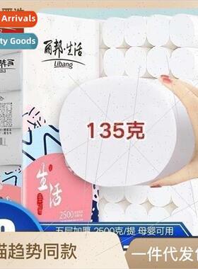 Lipang life 5 layers of rolling paper 18 rolls of 2500g larg