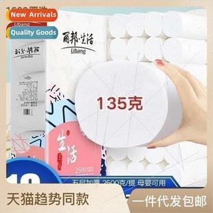 paper larg 2500g rolls rolling layers life Lipang