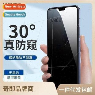 film full X30 X23 peep anti screen VIVO 适用