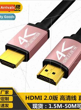 Version 2.0 hdmi HD cable 2k*4k HDMI cable project cable com