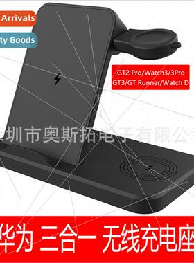 适用 huawei watch3 gt 2pro gt3 watch charger huawei 3 in 1 s