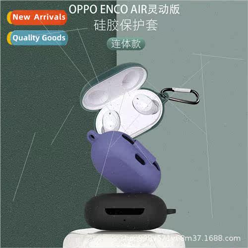 适用 oppo enco air spirit edition bluetooth headset protecti