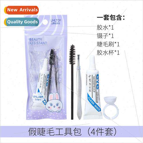 False Eyelash Toolkit Four Piece False Eyelash Glue Tool Cle