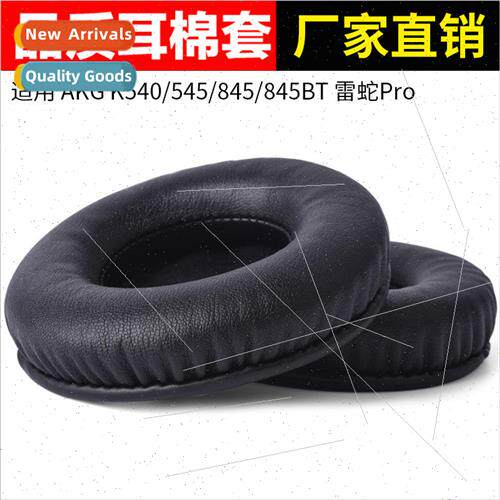 适用 love technology K545/540 k845BT headset headphone cover