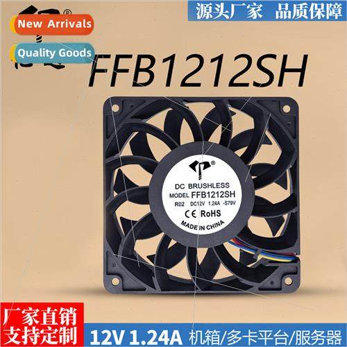 DC12025 large airflow 12V ball 1.24A boost 12cm graphics car