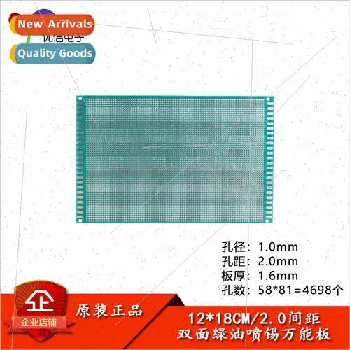 Double-sided tin spraying board 2.0MM pitch 12*18CM board ex