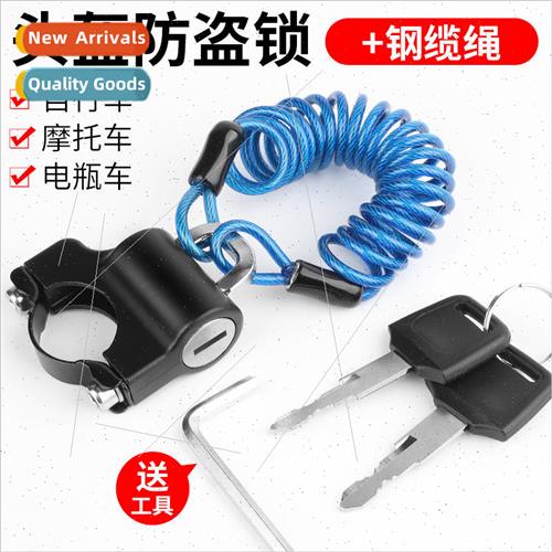 Bicycle helmet anti-theft lock bicycle handle pendant electr图片