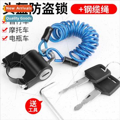 Bicycle helmet anti-theft lock bicycle handle pendant electr