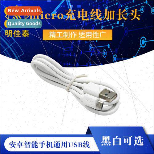 Android smartphone universal USB cable micro charging cable
