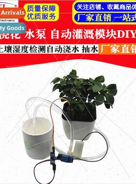 Automatic Watering Pump Automatic Irrigation Module DIY Kit