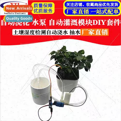 Automatic Watering Pump Automatic Irrigation Module DIY Kit