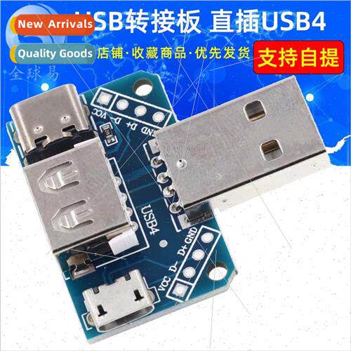 USB adapter plate male to female micro Type-C 4P 2.54mm stra