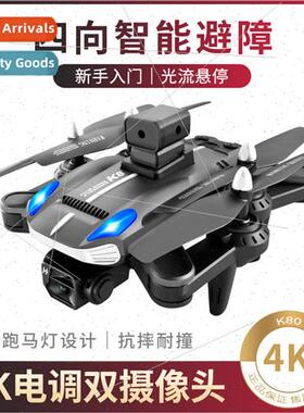 K8 drone optical flow positioning HD 4k aerial camera flying