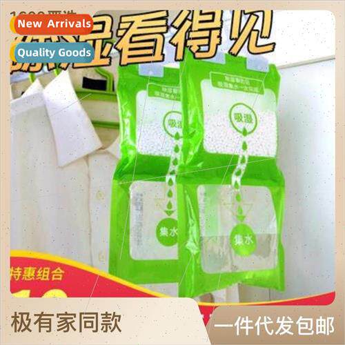 10 bags of dehumidification bag moisture absorption dry mold