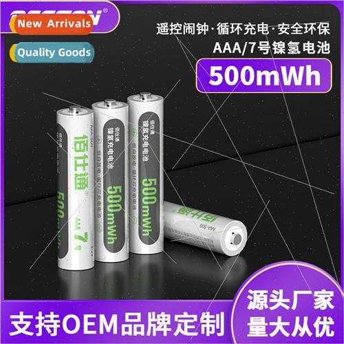 1.2V -MH rechargeable batteries Electric remote control toys图片