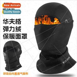 headgear warm motorcycle breathable wit Winter fleece riding
