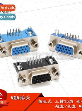 VGA15 Plug Receptacle Female Three rows of 15-pole 90-degree