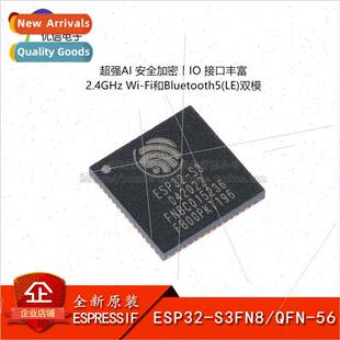 ESP32-S3FN8 QFN-56 Wi-Fi+Bluetooth 5.0 8MB flash 32-bit dual