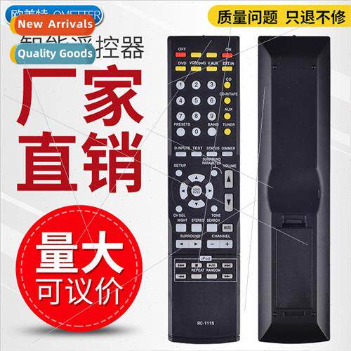 Apply DENON/Tianlong amplifier remote control RC-1115 univer