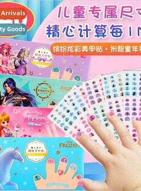 Childrens nail stickers children girls baby -toxic odorless