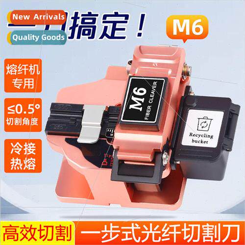 Fiber optic cutter M6 high precision automatic one-step cutt