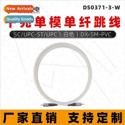 Carrier Grade Fiber Optic Patch Cord SC/UPC-ST/UPC-SM-3.0 ng