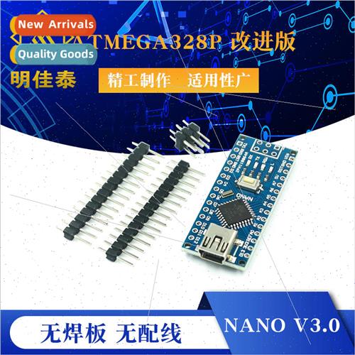 MJT nano V3.0 ATMEGA328P Improved Edition No Solder Board No