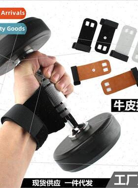 Weightlifting palm guardsNon-slip booster bandsFitness pull-