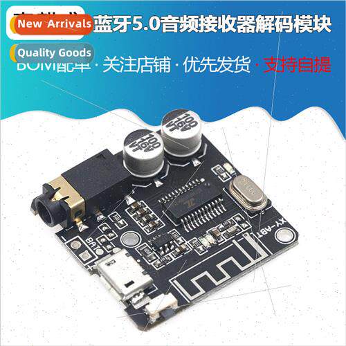 Bluetooth 5.0 Audio Receiver Module MP3 Bluetooth Decoder Bo
