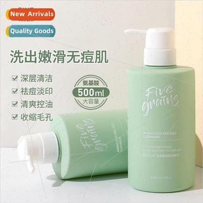 Korean Five Grains Face Wash Deep Cleansing Hydrating Moistu