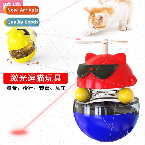 Cat toys not topple infrared teasing cat boredom cat cat sup