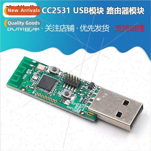 CC2531 Sniffer USB dongle protocol analyzer to serial port S