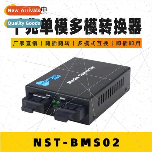 NST-QMS02 Gigabit ngle Dual Mode Dual Core Optical Converter