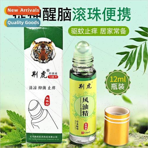 Essence of wind oil repellent mosquito itching headache moti