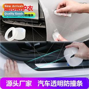 Door Threshold Bumper Stickers Invisi Strip Car