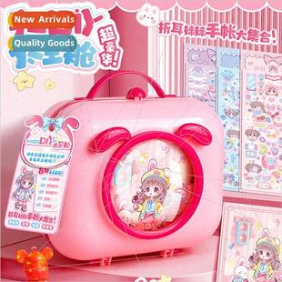 DIY space glue sister goo cream handbook box Folding capsule