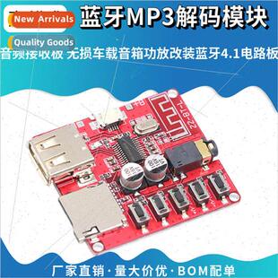 MP3 Bluetooth decoder board module lossless car speakers amp