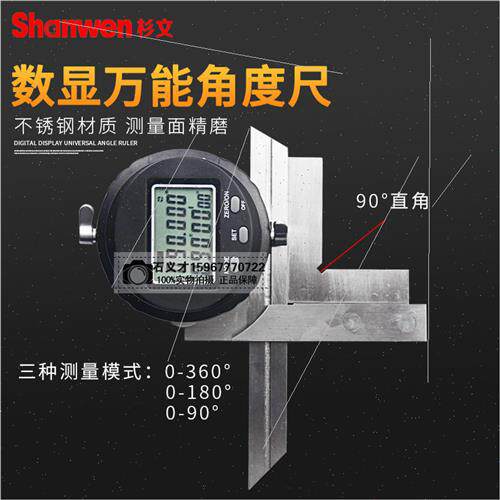 Electronic digital display universal angle ruler 0-360 degre