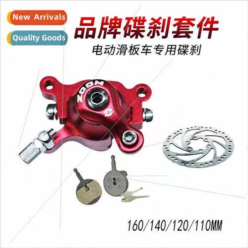 Taiwan  disc brake disc brake pads disc brake electric scoot