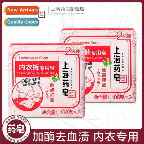 Shanghai Medicated Soap 适用 Underwear 4pcs Family Pack Enzy