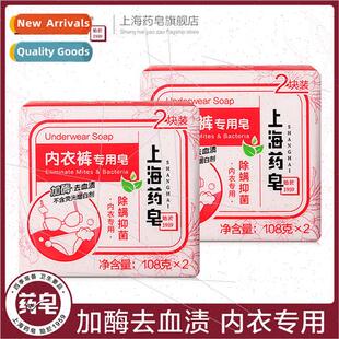 适用 Enzy Medicated Pack Shanghai Family Underwear Soap 4pcs