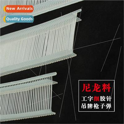 Nylon fine glue needle gun playing tags line I-word glue nee